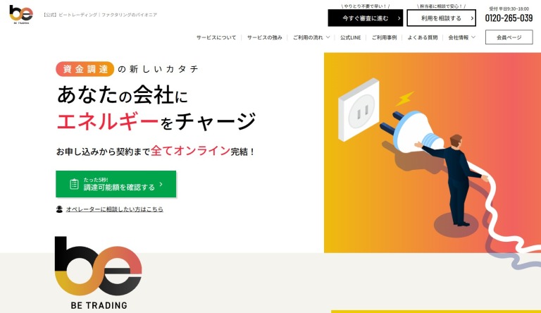 ビートレーディング