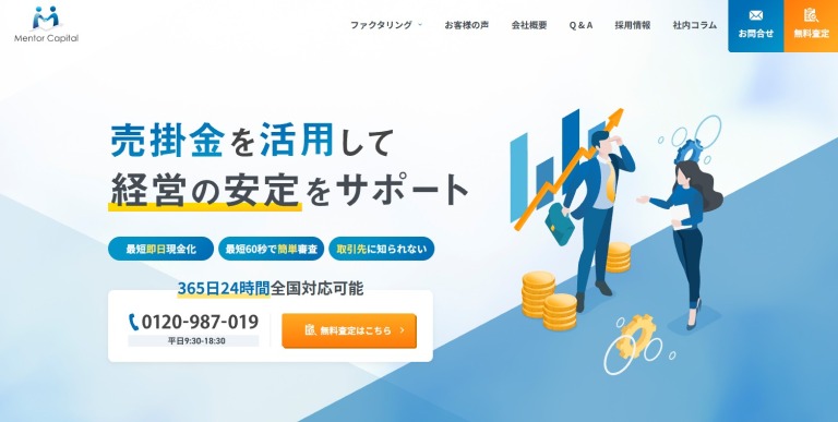 メンターキャピタル