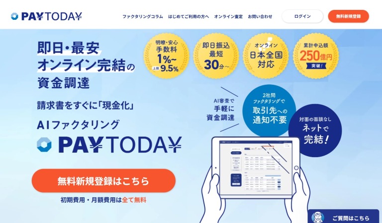 PAYTODAY