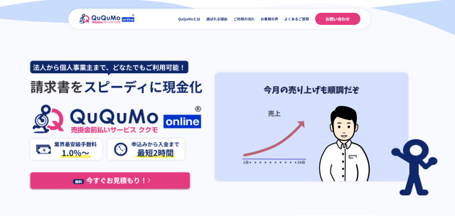 QuQuMoの公式WEBサイト