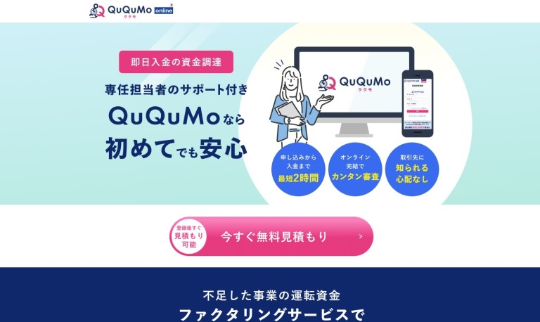 QuQuMo
