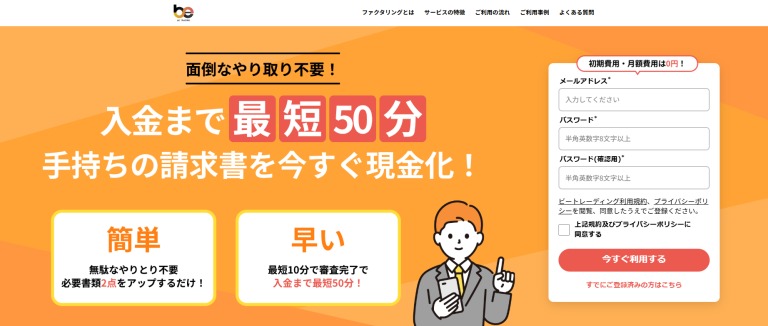 ビートレーディング