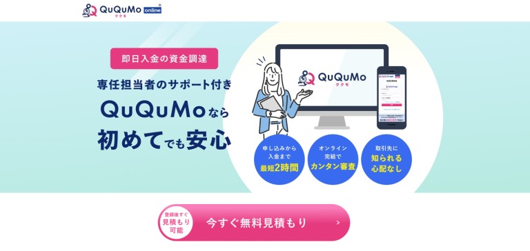 QuQuMo
