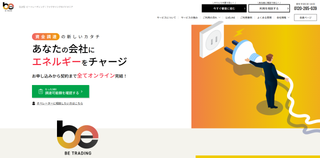 ビートレーディングのサイト