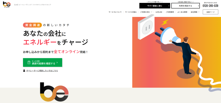 来店不要のビートレーディング