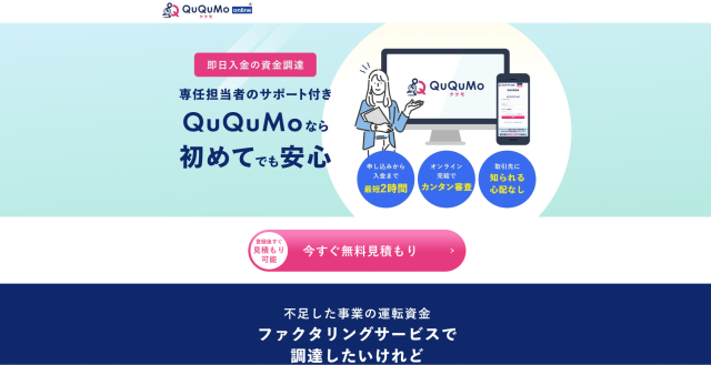 QuQuMo(ククモ)のサイト
